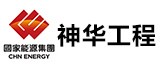 神華工程技術有限公司